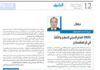 «Al Sharq» опубликовала статью туркменского посла
