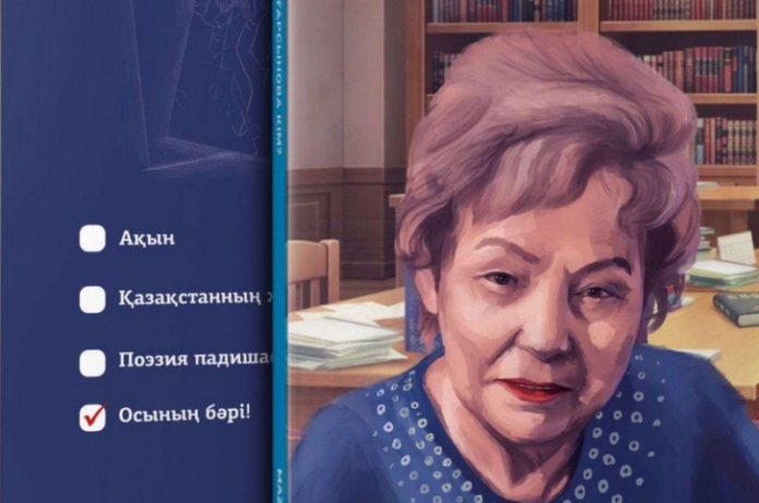 knigu-o-farize-ongarsynovoj-prezentovali-v-astane-2d834ab.png