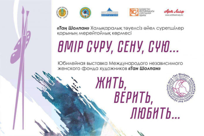 mezhdunarodnaja-vystavka-zhit-verit-ljubit-otkrylas-v-almaty-ae138cc.jpg