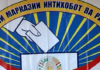 ЦИК зарегистрировал 68 кандидатов на 22 депутатских мандата от 6 политпартий Таджикистана