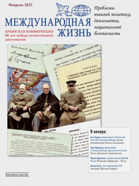 В журнале &laquo;Международная жизнь&raquo; опубликована статья посла Туркменистана в РФ