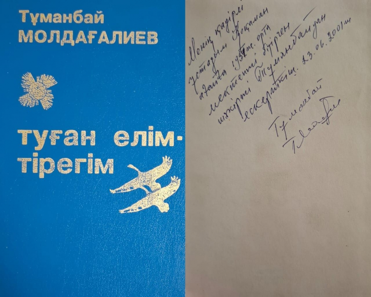 &laquo;Душа поэта открыта всем...&raquo;