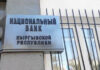 Национальному банку Кыргызстана исполнилось 33 года