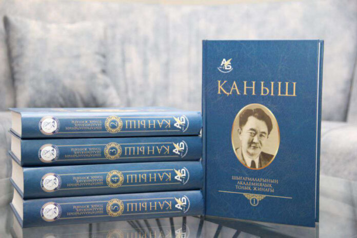 pjatitomnik-kanysh-akademicheskoe-sobranie-trudov-pervogo-prezidenta-akademii-nauk-kazahstana-fbc720d.jpg
