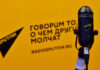 Радио Sputnik и «Украина.ру» запускают проект о воссоединенных с Россией территориях
