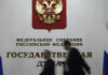 «Наглые, дерзкие и безграмотные азиаты». Как депутаты в России обозвали мигрантов в пояснительной записке к законопроекту и что это значит