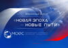 Большое Евразийское партнерство как цивилизационная инициатива: в Москве пройдет масштабная встреча участников форума «Новая эпоха – новые пути»