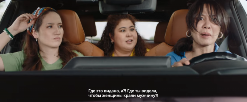 Комедия &laquo;Укради жениха, если сможешь&raquo;: смех, слезы и казахская душа
