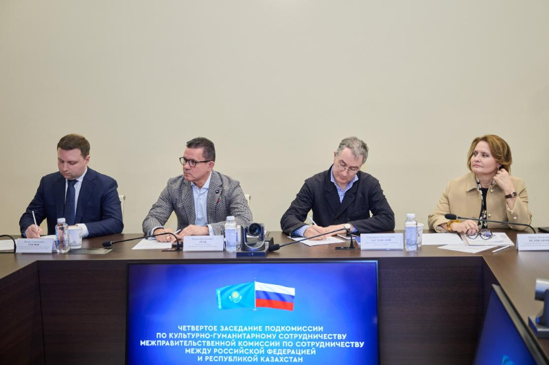 Казахстан и Россия укрепляют сотрудничество в культурно-гуманитарной сфере