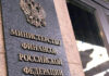 Минфин примет аналогичные меры в случае конфискации активов РФ