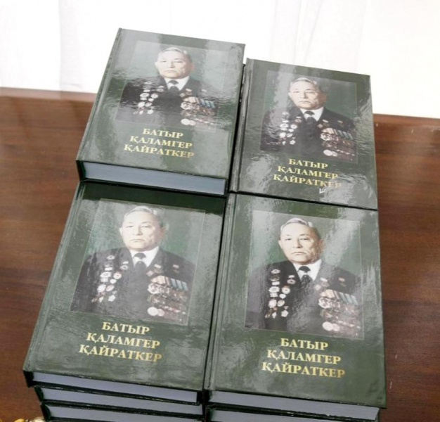К 105-летию Героя Советского Союза Жалела Кизатова издана книга