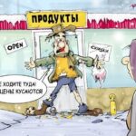 Как повышение НДС в России повлияет на цены в Таджикистане