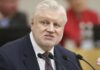 Миронов: Россия должна перейти на визовый режим с государствами Центральной Азии