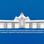 Назначены исполняющие обязанности замглавы кабмина и министра здравоохранения Кыргызстана
