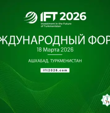 IFT 2026: Международная инвестиционная платформа государственного уровня