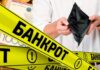 ИП в Казахстане проходят процедуру банкротства по отдельному закону