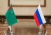 Россия и Туркменистан укрепляют стратегическое партнерство