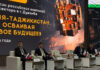 В Душанбе прошёл бизнес-форум Таджикистана и России по цифровизации