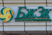 Стали известны новые пороги достаточности на 2026 год в Казахстане