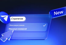 Yandex Ads упростит для бизнеса управление рекламой в Telegram-каналах