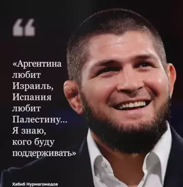 Хабиб Нурмагомедов сделал резкое политическое заявление в преддверии финала ЧМ-2026