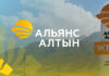 На руднике «Джеруй» прошла VII Спартакиада ко Дню металлурга
