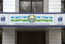 Посольство Узбекистана с 1 августа запускает онлайн-запись на визу