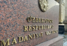 Президент назначил новых заместителей министра культуры Узбекистана