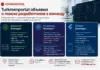 Turkmenportal объявил о поиске разработчиков в команду