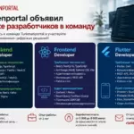 Turkmenportal объявил о поиске разработчиков в команду
