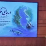 Посол Туркменистана выступил на конференции к Дню Каспийского моря в Тегеране