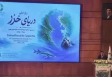 Посол Туркменистана выступил на конференции к Дню Каспийского моря в Тегеране