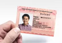 В России заработал сервис автоматической отмены патентов за неуплату аванса