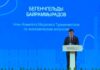 Туркменистан отметил важность энергодиалога Центральная Азия — Китай