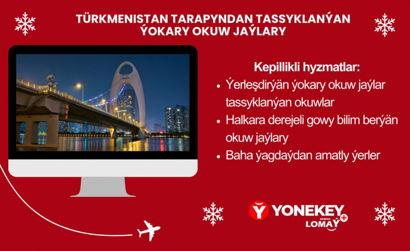 Ýönekeý приглашает на обучение в топовые университеты Китая