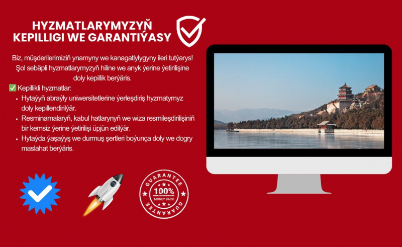 Ýönekeý приглашает на обучение в топовые университеты Китая
