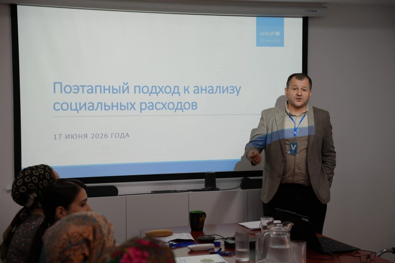 ЮНИСЕФ и Туркменистан провели серию консультаций по госфинансированию в интересах детей