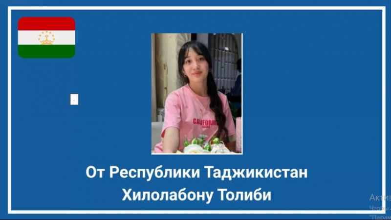 Студентка из Узбекистана победила в конкурсе ШОС
