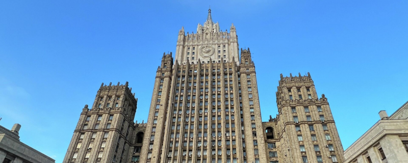 МИД России 