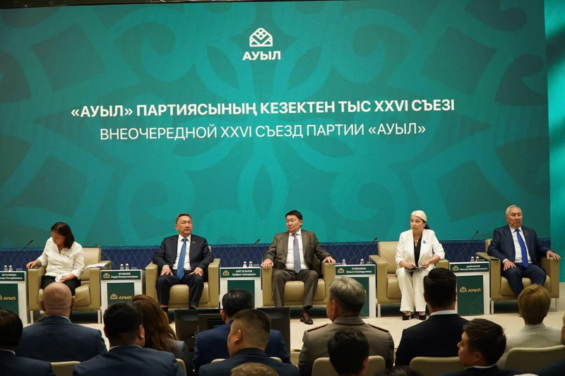 Внеочередной съезд партии Ауыл