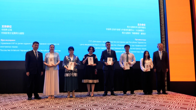 В Душанбе состоялась презентация пятого тома книги Председателя КНР Си Цзиньпина «О государственном управлении»