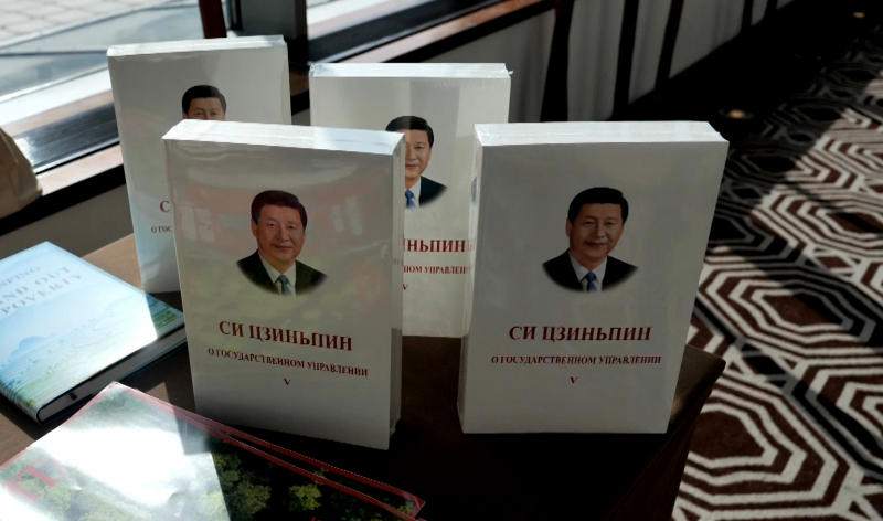 В Душанбе состоялась презентация пятого тома книги Председателя КНР Си Цзиньпина «О государственном управлении»