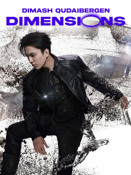 За пределами привычного: Димаш представил вторую главу мирового тура DIMENSIONS